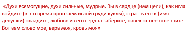 Молитва чтобы любимый думал обо мне. Сильный заговор на тоску мужчины. Заговор на тоску мужчины на расстоянии сильный. Шепоток на тоску мужчины на расстоянии. Сильный заговор на любовную тоску.