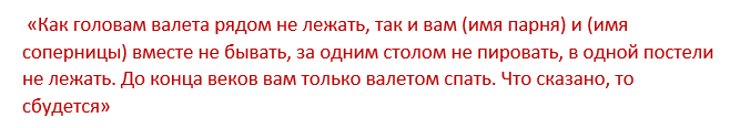 Приворот на парня после расставания. Заговор на разлуку с парнем. Заговор на расставание с девушкой. Заговор на разлуку двух людей. Сильный заговор на разлуку двух людей.